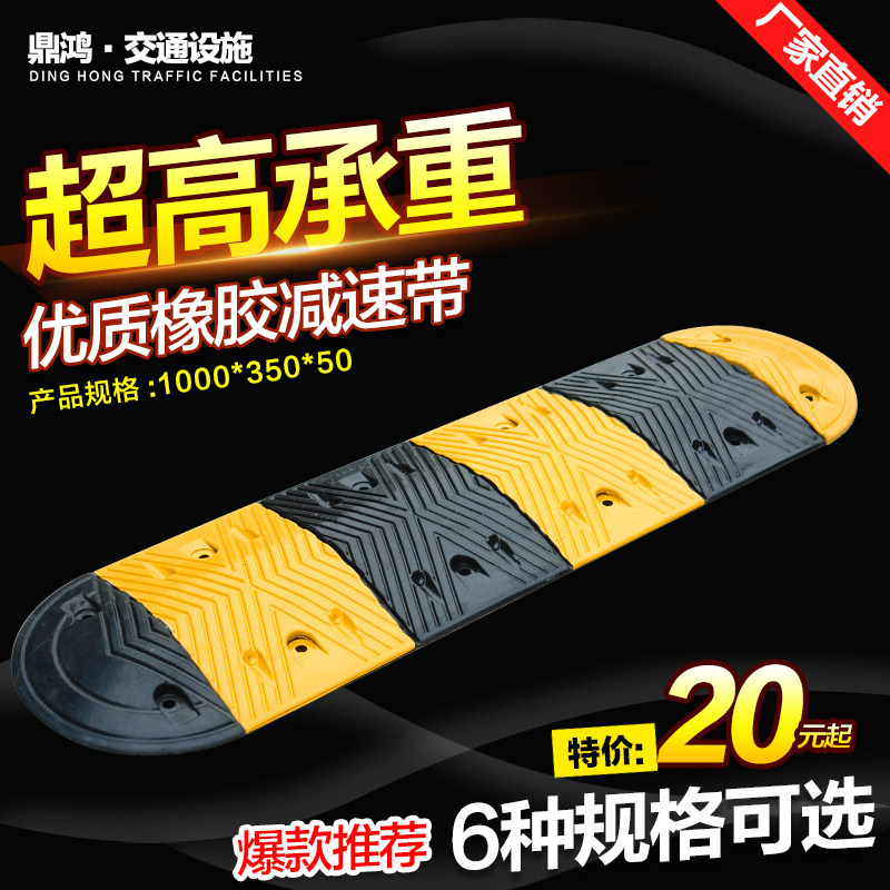 优质橡胶减速带塑料铸钢缓冲带道路减速板减速垄交通设施斜坡坡道