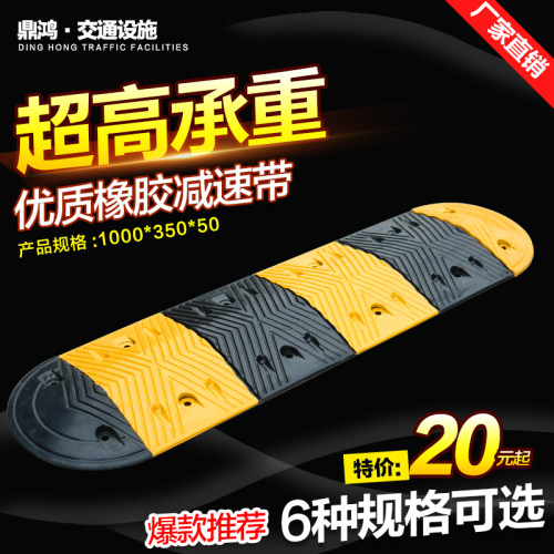 优质橡胶减速带塑料铸钢缓冲带道路减速板减速垄交通设施斜坡坡道
