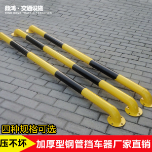 钢管U定位挡车器阻车器车库停车位车轮限位止退器倒车垫交通设施