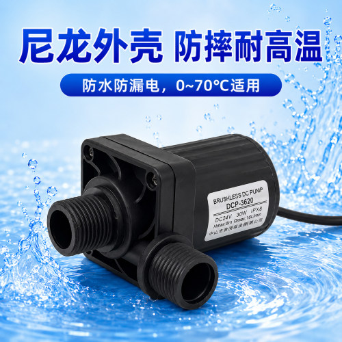 dc头12v24v潜水泵增压循环水泵
