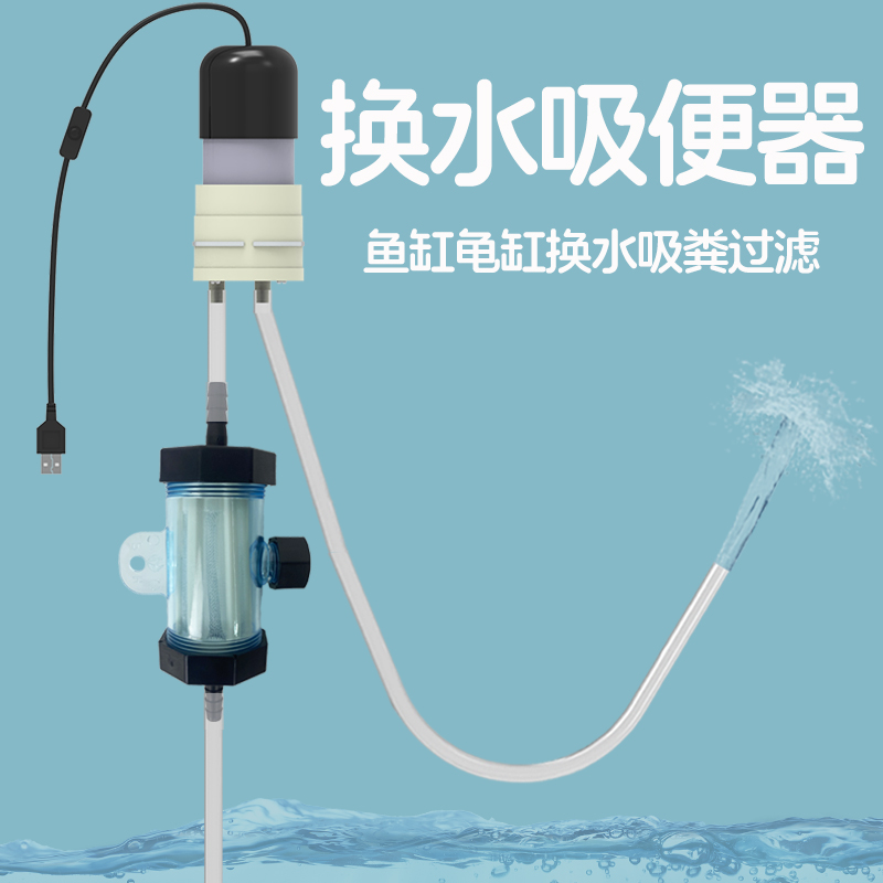 鱼缸龟缸换水吸便器吸粪鱼屎过滤