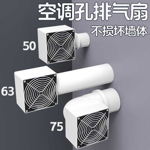 空调孔排气扇小孔换气扇排风静音