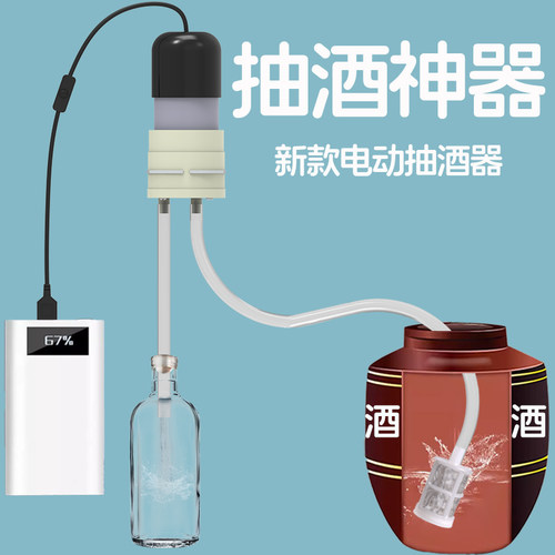 新款电动抽酒神器吸酒打酒取酒器