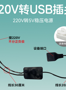 220v转usb插头摄像头小型监控供电电源转5v接头适配器变压器模块