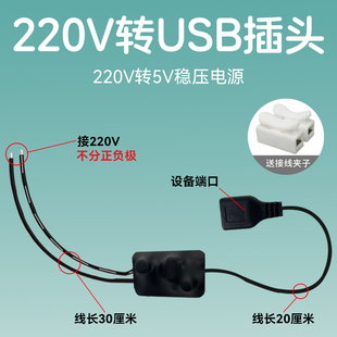220v转usb插头摄像头小型监控供电电源转5v接头适配器变压器模块