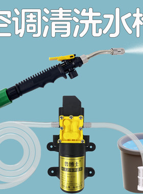 清洗空调专用水枪高压家用专业冲洗车洗衣机中央洗冷气神器清洗机