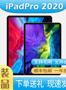 Apple/苹果 iPad Pro2022款M2平板电脑11/12.9英寸iPadPro2021/20