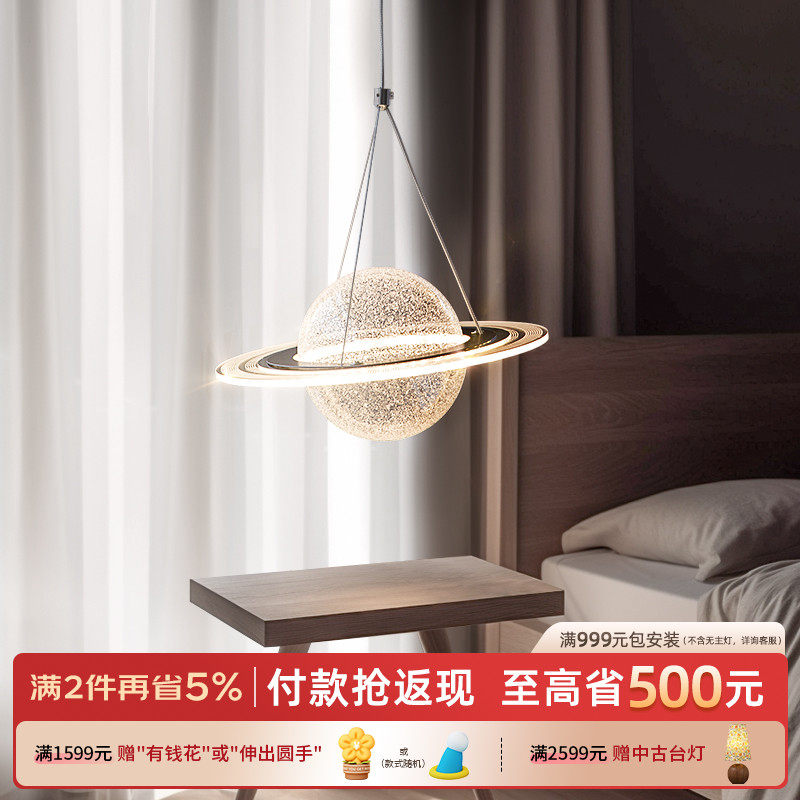 摩灯会 小吊灯 床头吊线 线卧室现代月球卡通玄关创意星球儿童房