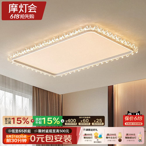 摩灯会 客厅吸顶灯 现代护眼轻奢高级感2026新款大厅主灯LED灯具