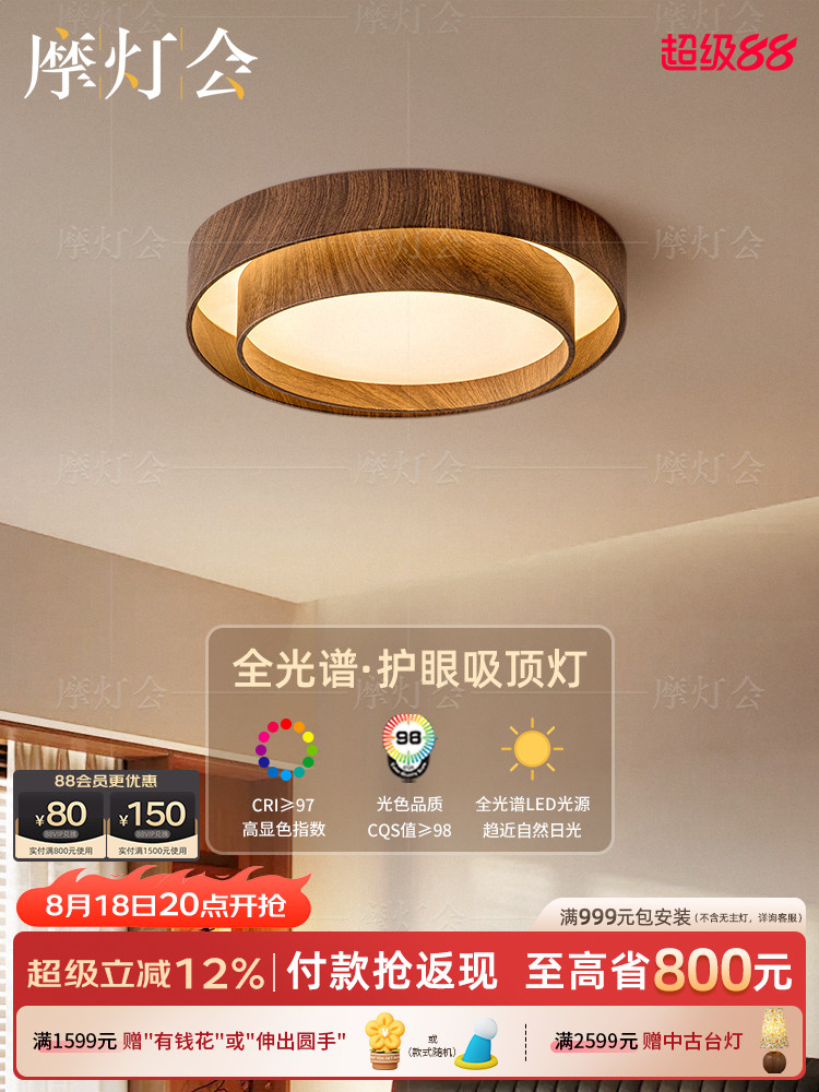 莫灯会所卧室、护眼室、覆古原木风格创意圆形高端书房主灯