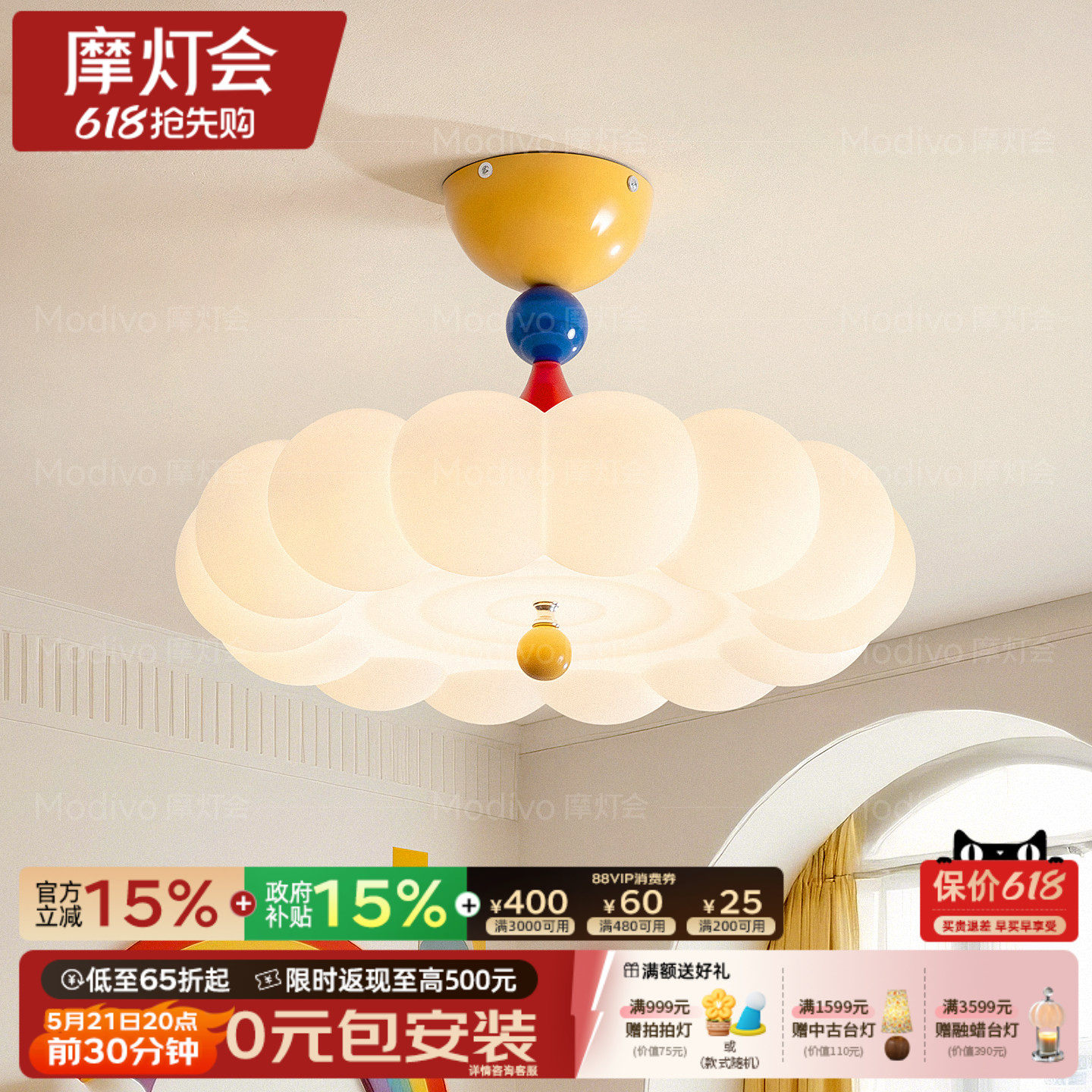 摩灯会 儿童房吸顶灯 孟菲斯撞色创意个性护眼房间卧室灯2026年款
