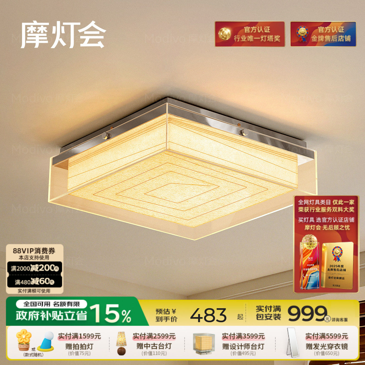 摩灯会 卧室吸顶灯 现代设计师款创意个性网红主卧书房护眼包豪斯