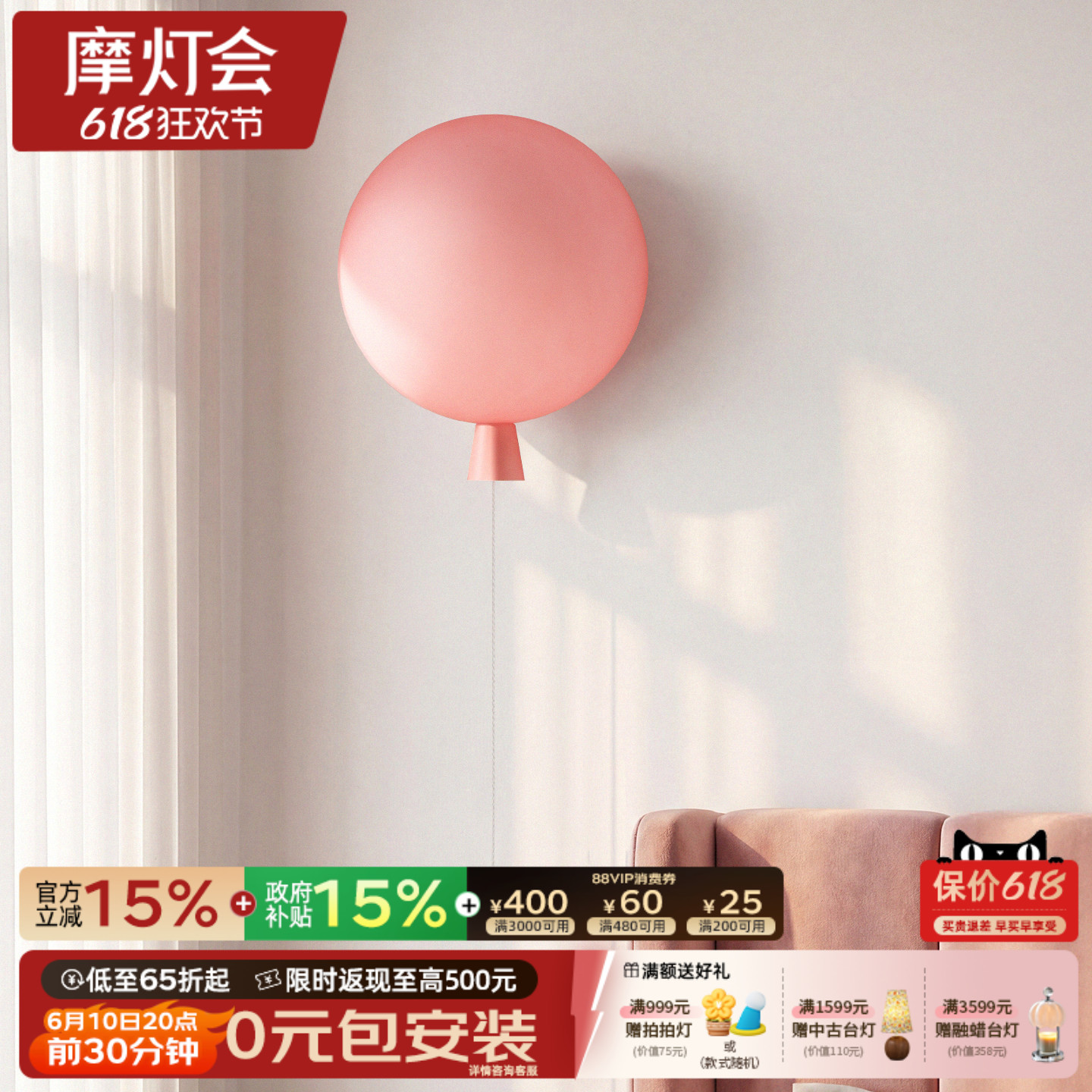 摩灯会 气球壁灯 孟菲斯创意儿童房墙灯护眼艺术彩色2026年新款