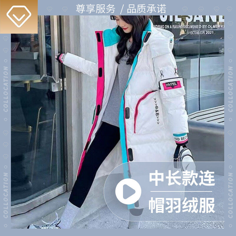 冬季羽绒服女2023年明星同款免洗中长款过膝白鸭绒连帽加厚外套宽