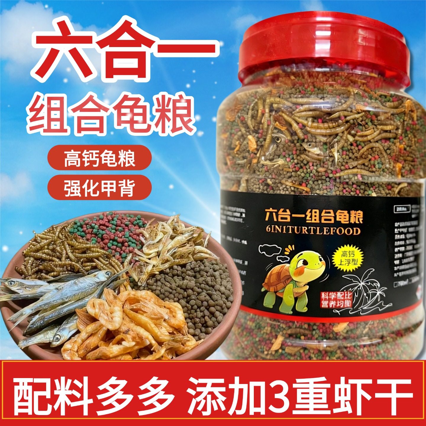 厂家直供乌龟粮宠物龟金钱龟巴西龟草龟鳄龟饲料乌龟饲料发,宠物/宠物食品及用品,观赏龟/鳖饲料,淘宝优惠券,粉丝福利购,淘宝优惠卷