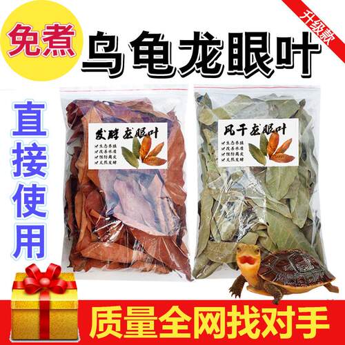 质量好+龟友力推+叶片大