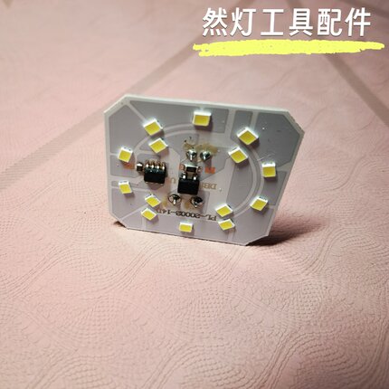 大头灯照明灯头内可更换灯片 14珠7W灯片