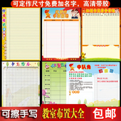 教室布置墙贴班级文化公约评比栏墙贴 班级评比贴图 评比争先恐后