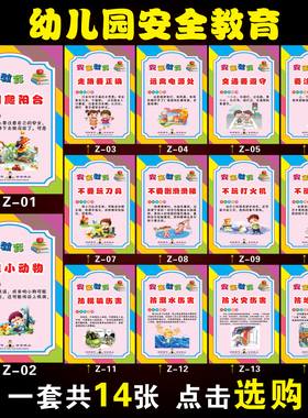 易仲纸教育海教育海报幼儿