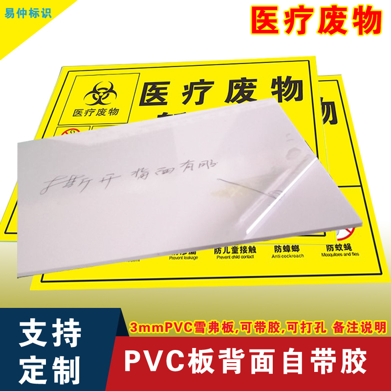 医疗废物暂存点标识标贴暂存处暂存间仓库警示垃圾安全标识贴标牌