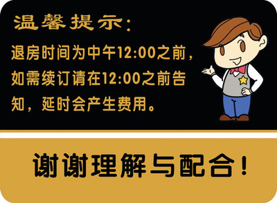 住房温馨风提示时间12点墙贴画