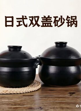 双盖砂锅日式家用焖米饭煮粥煲汤