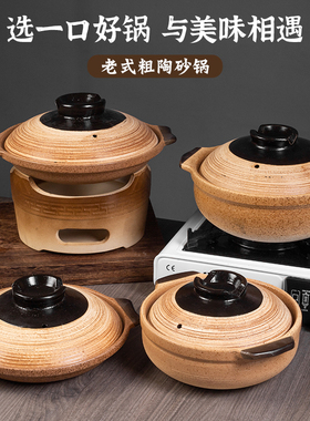 老式砂锅煲家用耐高温干烧不裂浅锅煲仔饭商用土陶小沙锅煤气灶款