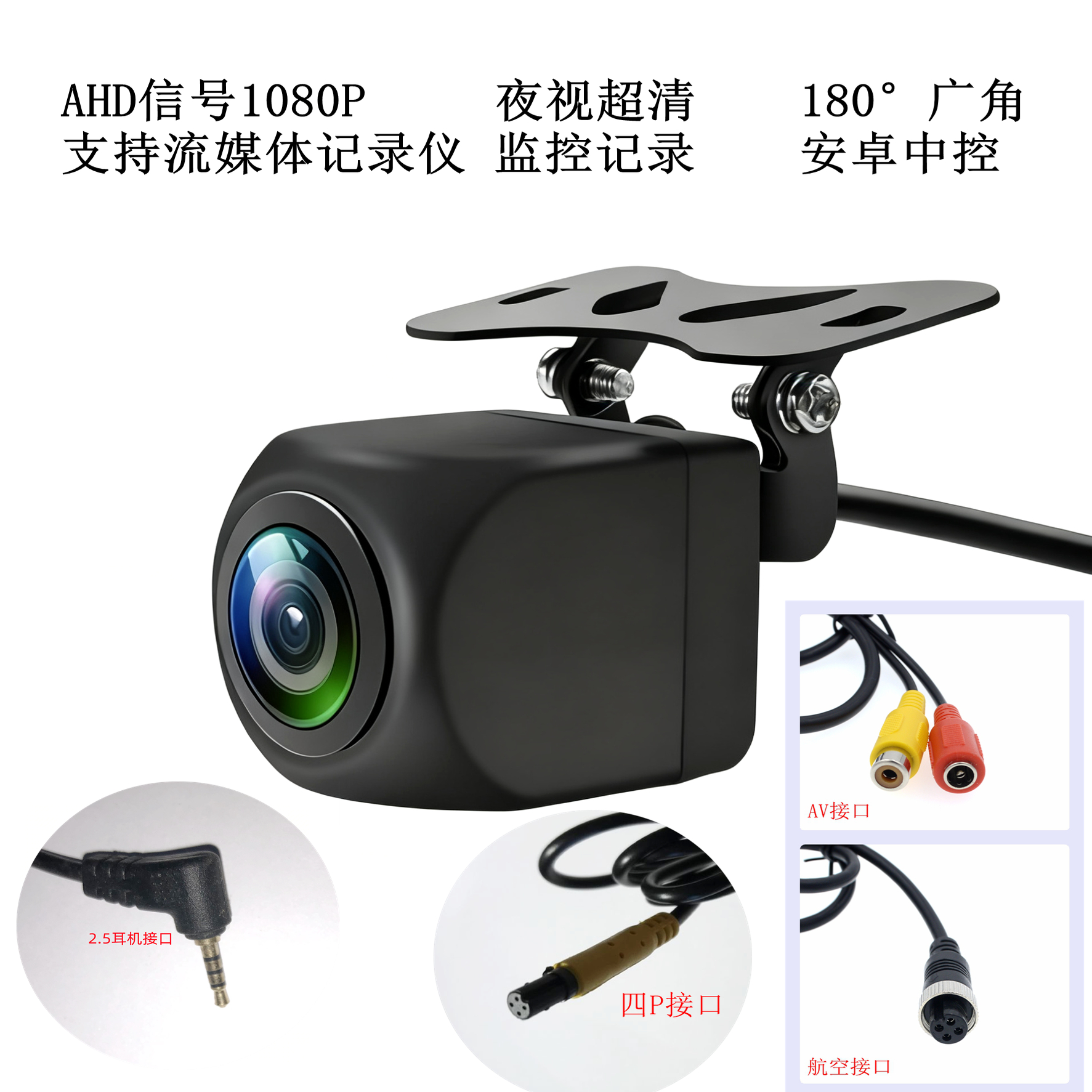 隼锐强光抑制倒车摄像头