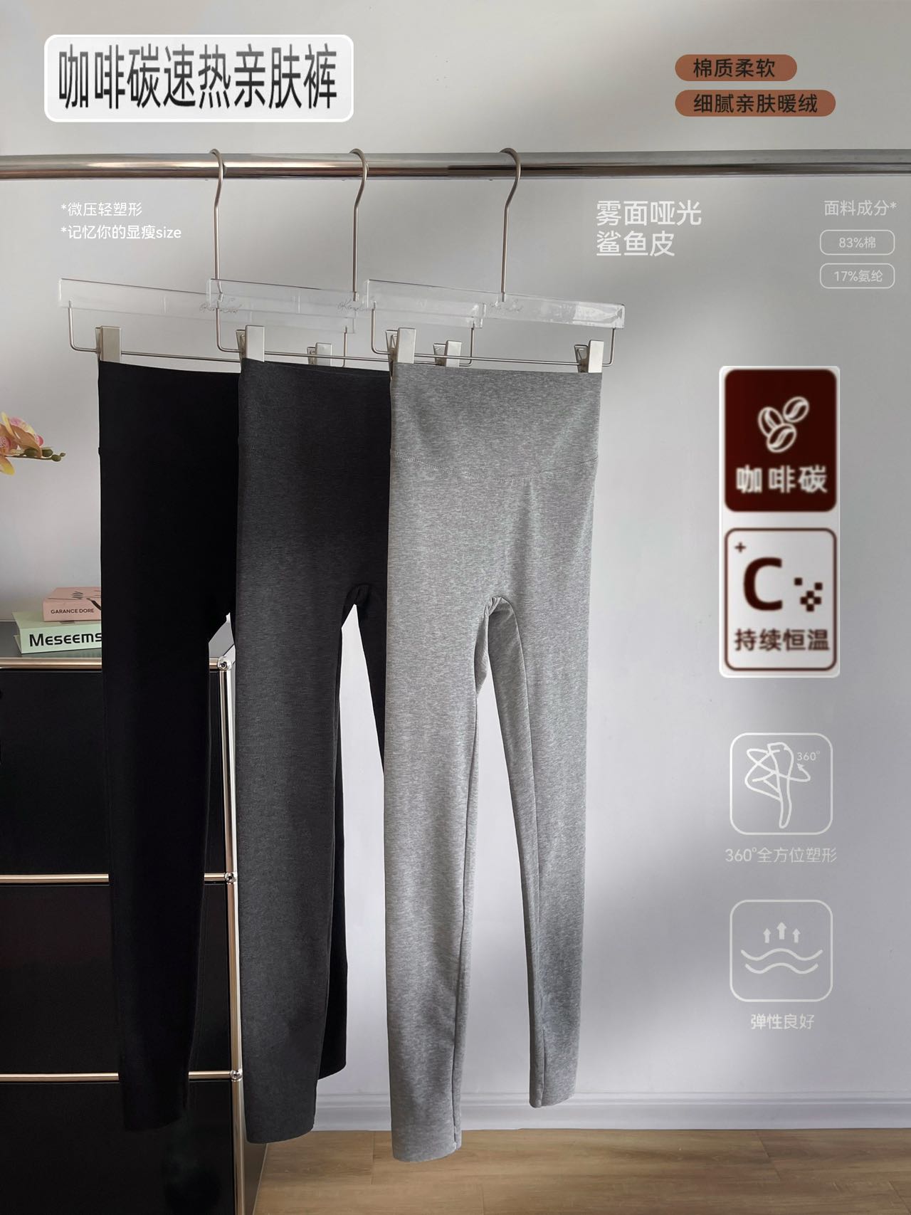 裸感天花板|咖啡碳速热亲肤无痕收腹舒适棉质服鲨鱼裤打底裤