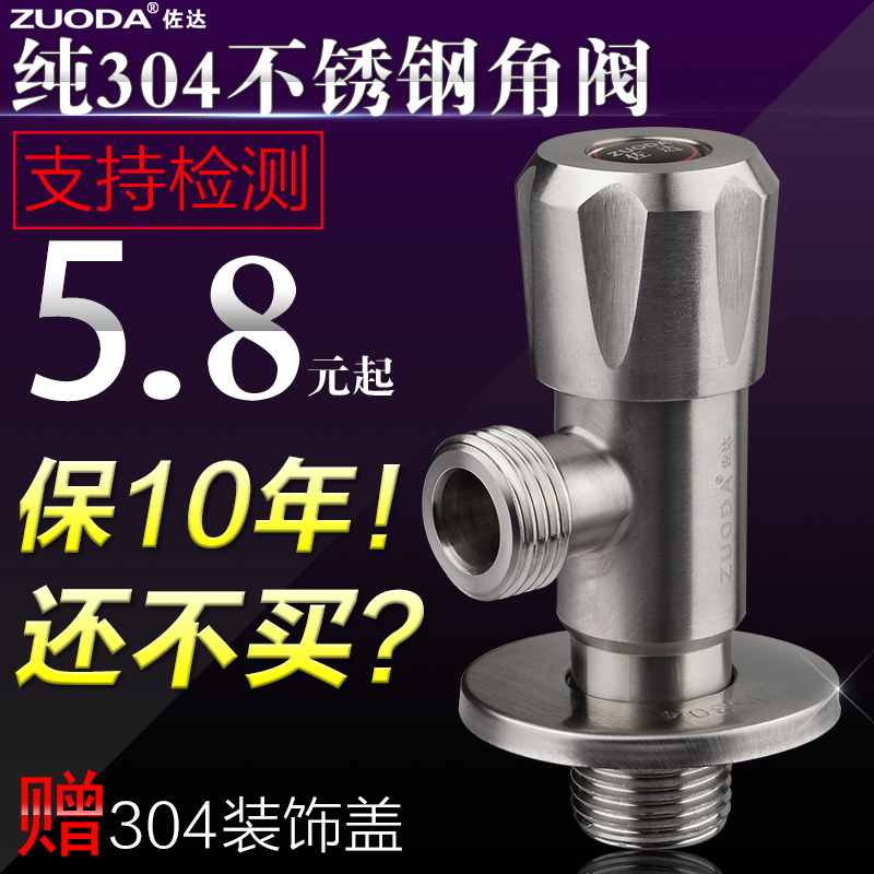 Èý½Ç·§304²»Ðâ¸Ö ÈÈË®Æ÷ÀäÈÈ·§ÃÅ¿ª¹ØÒ»½ø¶þ³öֹˮÈýͨ·§È«Í½Ç·§