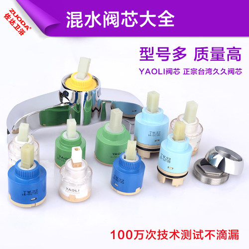 龙头冷热家用包邮配件阀芯