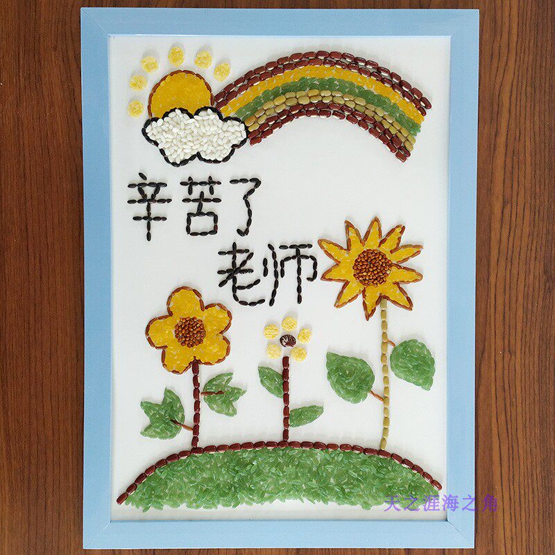 五谷杂粮豆子种子玩具粘贴画亲子活动幼儿园手工材料包老师辛苦了