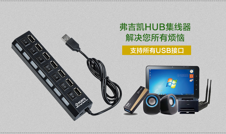 Concentrateur USB - Ref 373484 Image 4