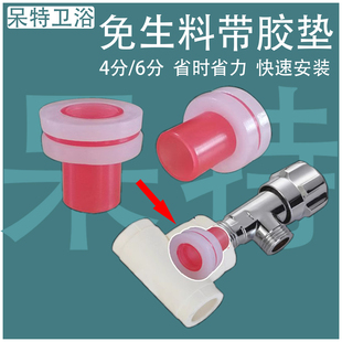 代替免生料带胶垫子内丝扣堵胶垫密封圈ppr内塞4分6分龙头角阀垫