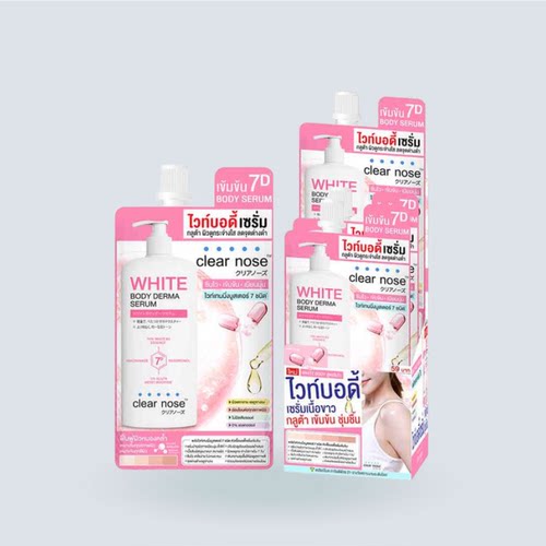 clearnose身体乳液护肤精华乳