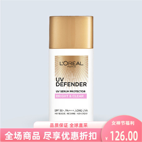 泰国欧莱雅防zi外线控油隔离霜户外白白隔离乳液保湿粉色护肤面部
