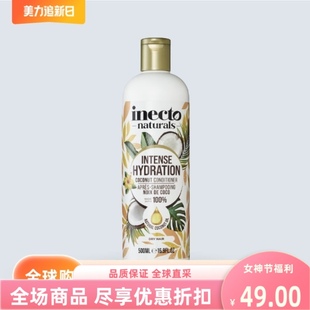 泰国进口inecto椰子护发素发膜滋润发梢头发光泽润500ml椰油护理