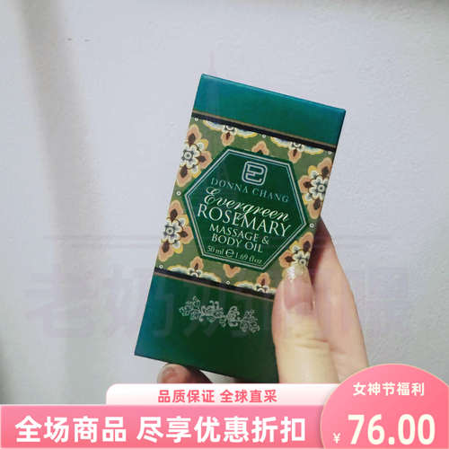 donnachang坤尚莉万年青迷迭香