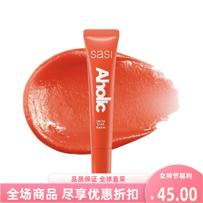 泰国Sasi果冻唇釉唇蜜啫喱滋润