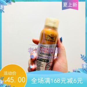 泰代泰国本土版驱蚊虎标驱蚊剂身体驱蚊液防蚊喷雾随身便携120ml