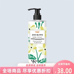 泰国进口POCARE身体乳茉莉花香500ml润肤露丰盈光滑滋润椰子芦荟