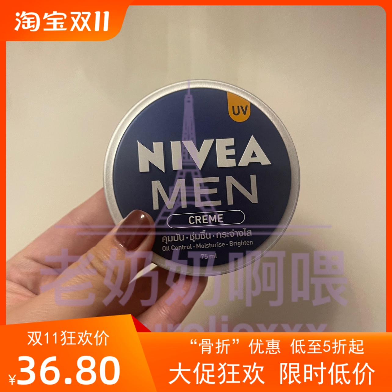 现货泰国妮维雅Nivea男士男生蓝罐多用保湿面霜滋润补水控油75ml