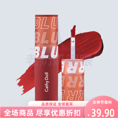 cathydoll凯蒂凝雾唇釉雾面哑光