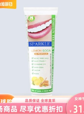 泰国进口sparkle柠檬苏打双重清新牙膏100g牙刷蜂胶清洁祛黄清新