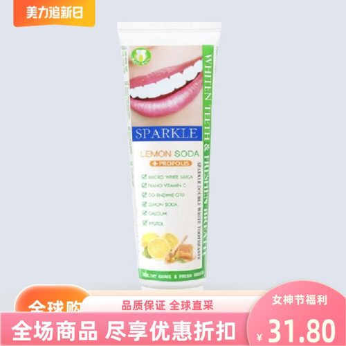 柠檬苏打洁白蜂胶牙膏100g泰国