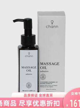 泰国进口chann植物按摩精油仰慕admire身体按摩油润舒缓放松100ml