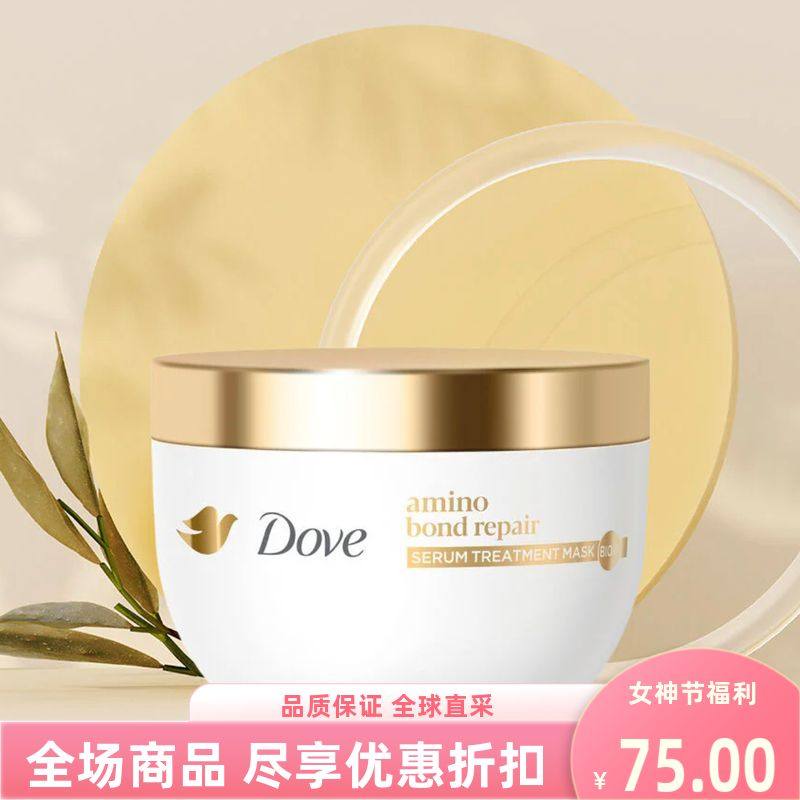 泰国进口新款dove多芬氨基酸修护发膜修复护理发质发丝强健220g,美发护发/假发,发膜/蒸汽发膜/焗油膏,淘宝优惠券,粉丝福利购,淘宝优惠卷