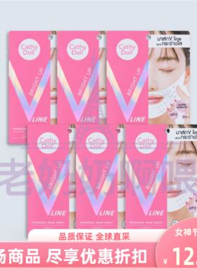 CathyDollSweetyRecipe面膜V脸