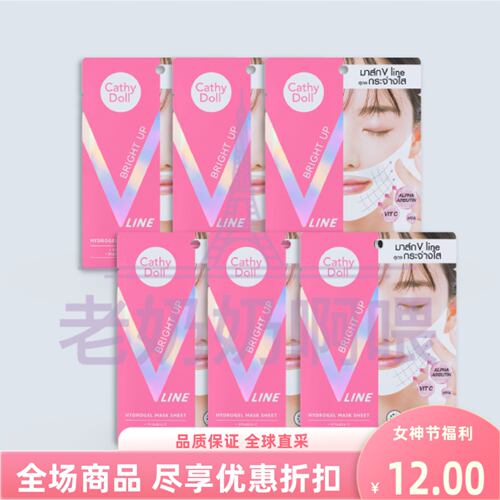 CathyDollSweetyRecipe面膜V脸