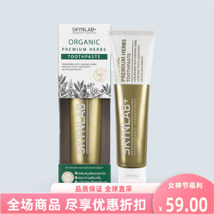 泰国进口skynlab牙膏清新口气去牙渍去黄去口臭草本清爽干净160g